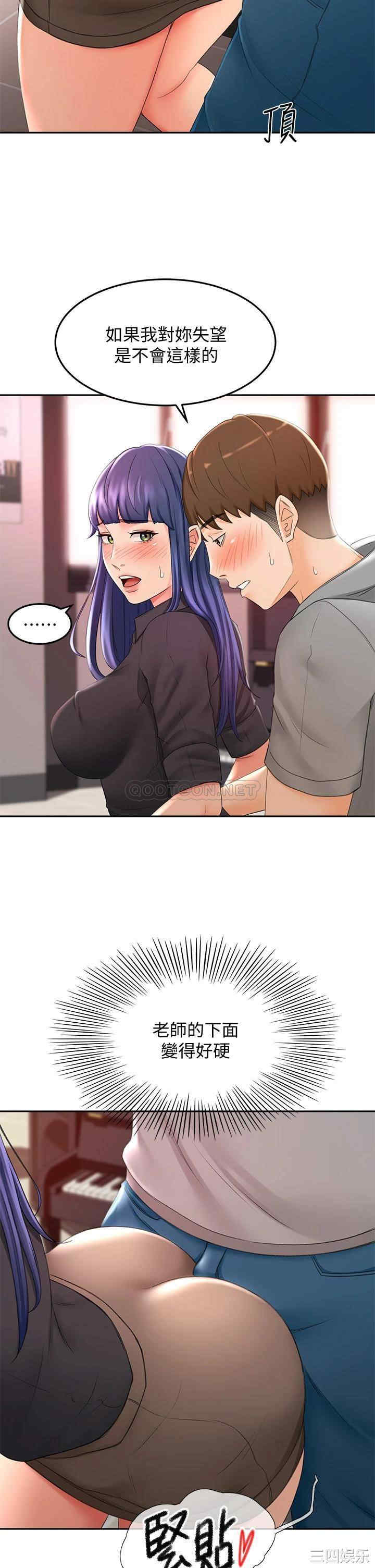 韩国漫画韩漫_剑道学姐-第12话在线免费阅读-韩国漫画-第13张图片