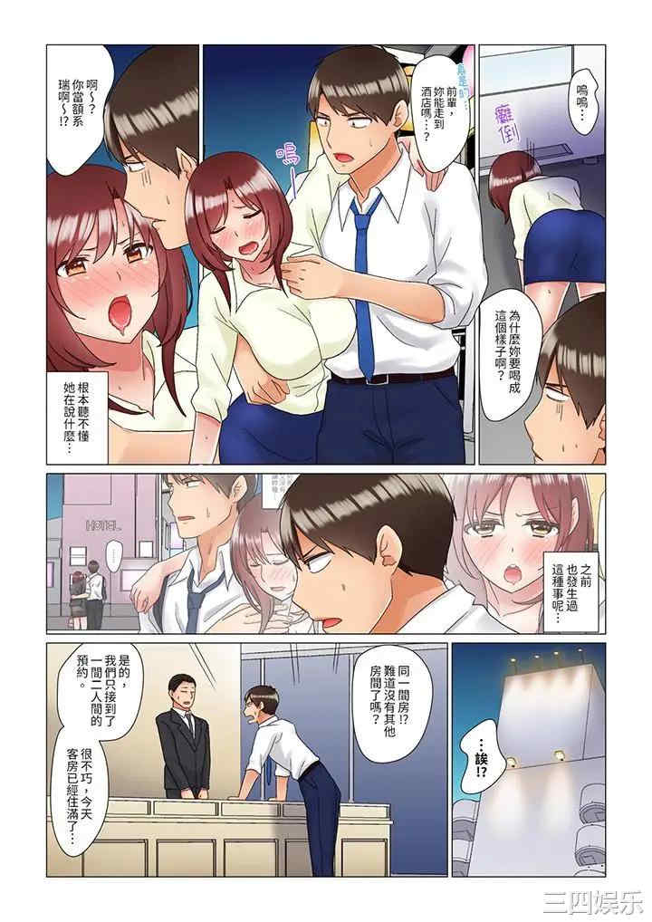 韩国漫画趁女上司睡觉偷偷插入韩漫_趁女上司睡觉偷偷插入-第18话在线免费阅读-韩国漫画-第11张图片