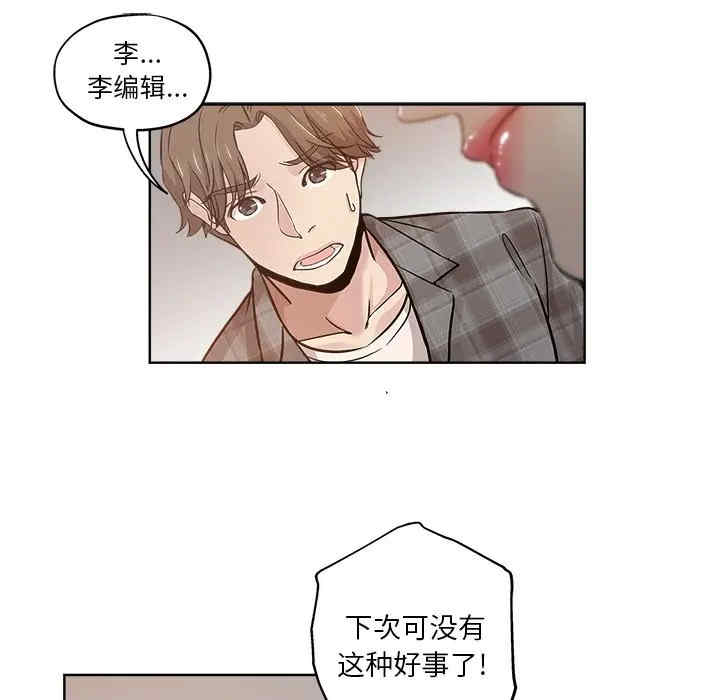 韩国漫画坏坏的她韩漫_坏坏的她-第14话在线免费阅读-韩国漫画-第38张图片