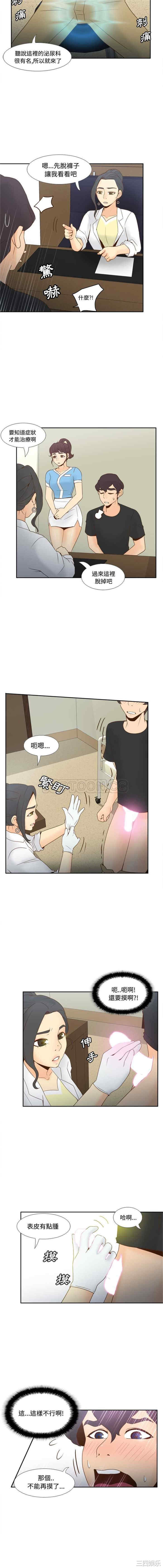 韩国漫画体感情趣用品韩漫_体感情趣用品-第26话在线免费阅读-韩国漫画-第9张图片
