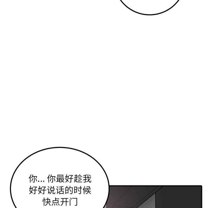 韩国漫画最惨房东并不惨韩漫_最惨房东并不惨-第57话在线免费阅读-韩国漫画-第132张图片