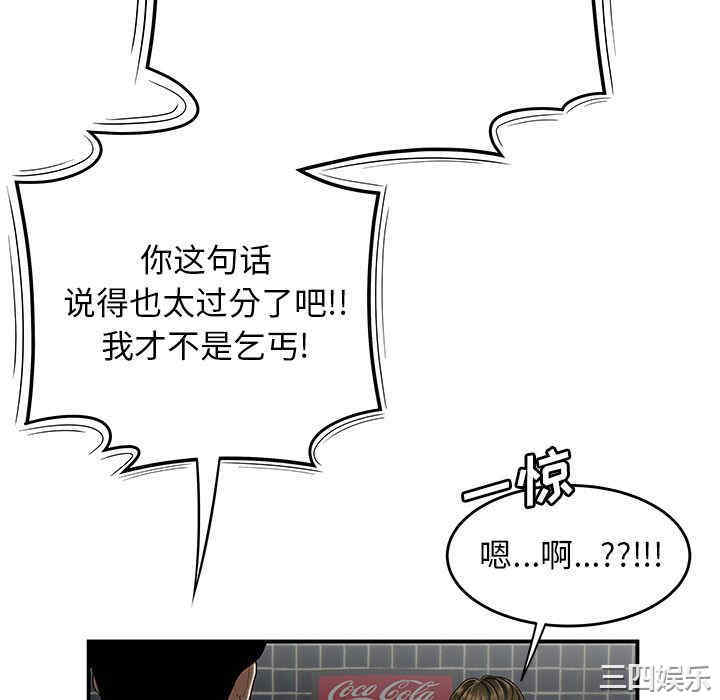韩国漫画致命牢笼/绝命陷阱韩漫_致命牢笼/绝命陷阱-第8话在线免费阅读-韩国漫画-第40张图片