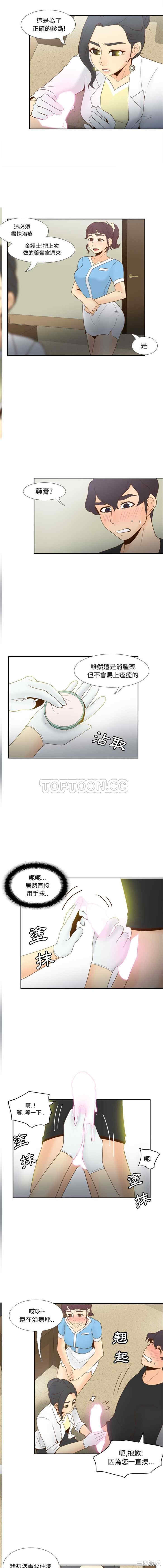 韩国漫画体感情趣用品韩漫_体感情趣用品-第26话在线免费阅读-韩国漫画-第10张图片