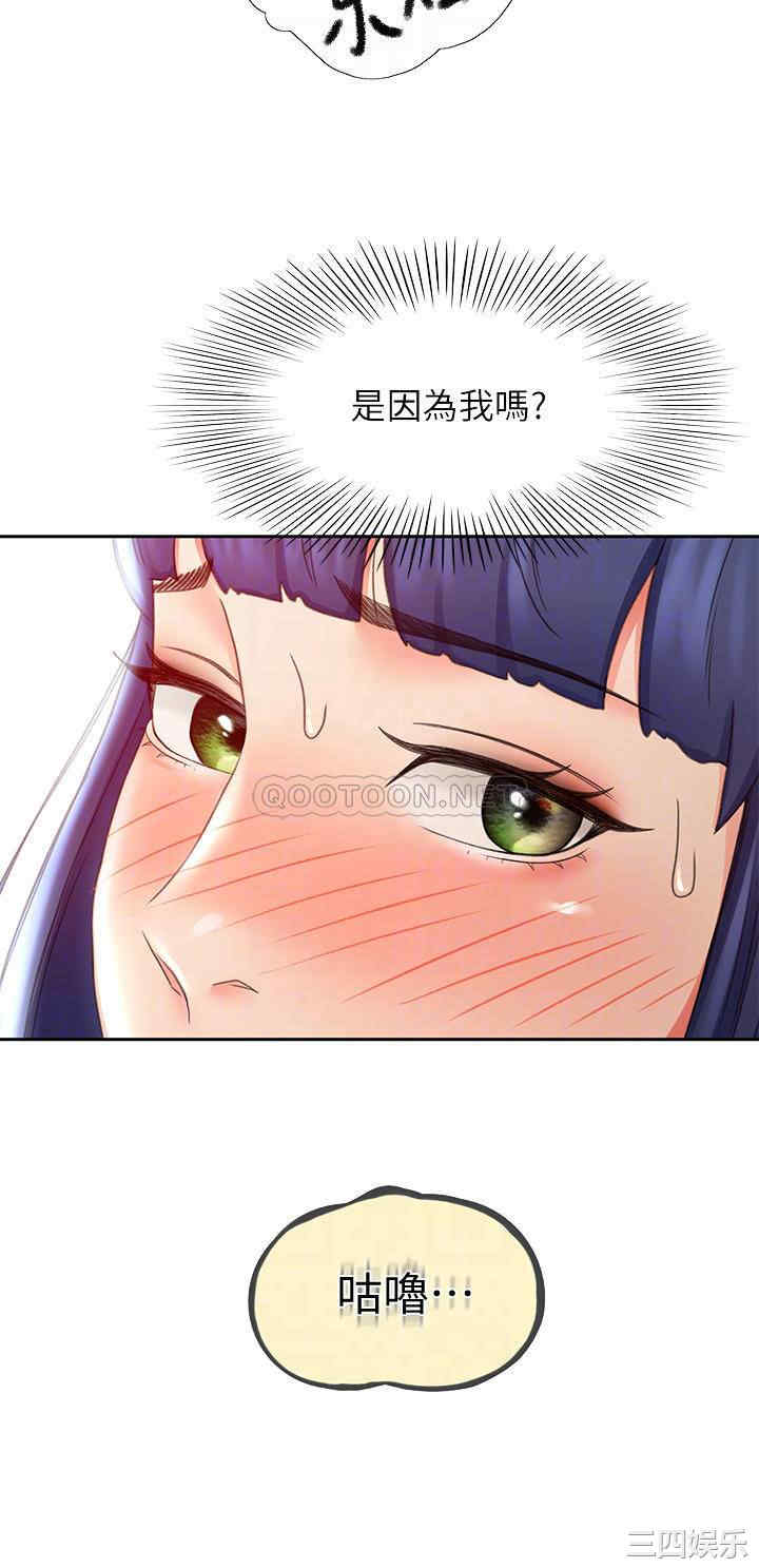 韩国漫画韩漫_剑道学姐-第12话在线免费阅读-韩国漫画-第14张图片