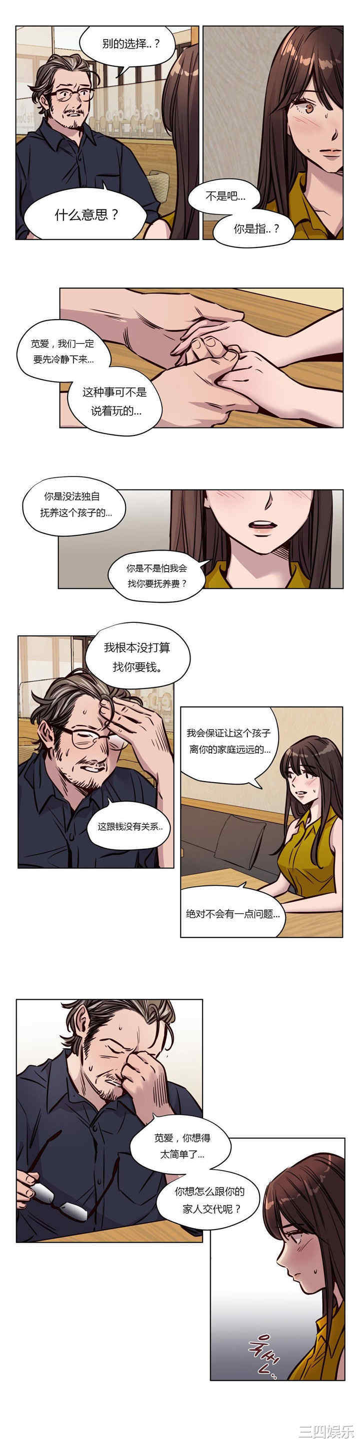 韩国漫画赎罪营韩漫_赎罪营-第49话在线免费阅读-韩国漫画-第2张图片