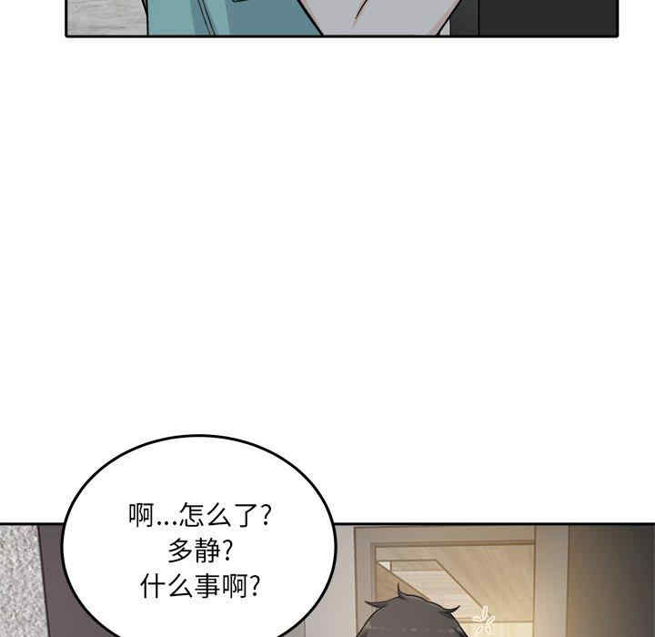 韩国漫画最惨房东并不惨韩漫_最惨房东并不惨-第57话在线免费阅读-韩国漫画-第134张图片