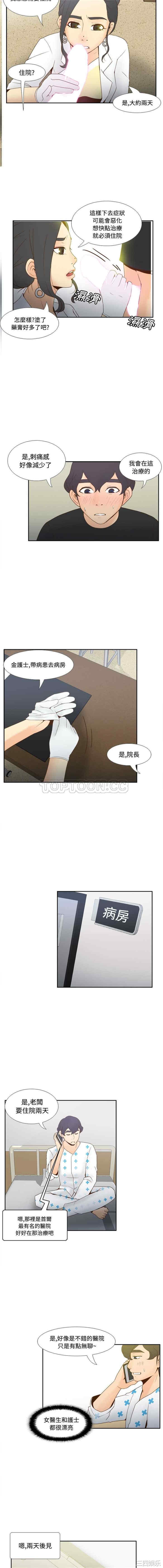 韩国漫画体感情趣用品韩漫_体感情趣用品-第26话在线免费阅读-韩国漫画-第11张图片