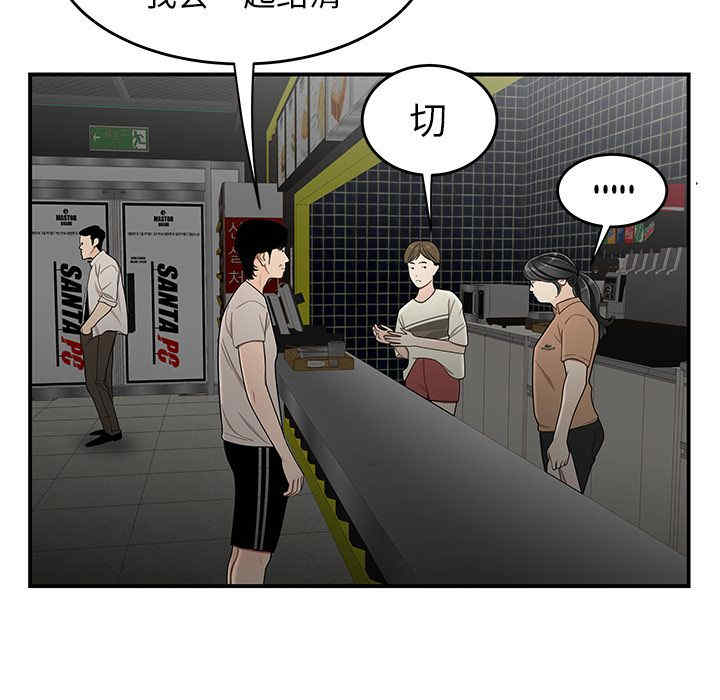 韩国漫画致命牢笼/绝命陷阱韩漫_致命牢笼/绝命陷阱-第8话在线免费阅读-韩国漫画-第42张图片