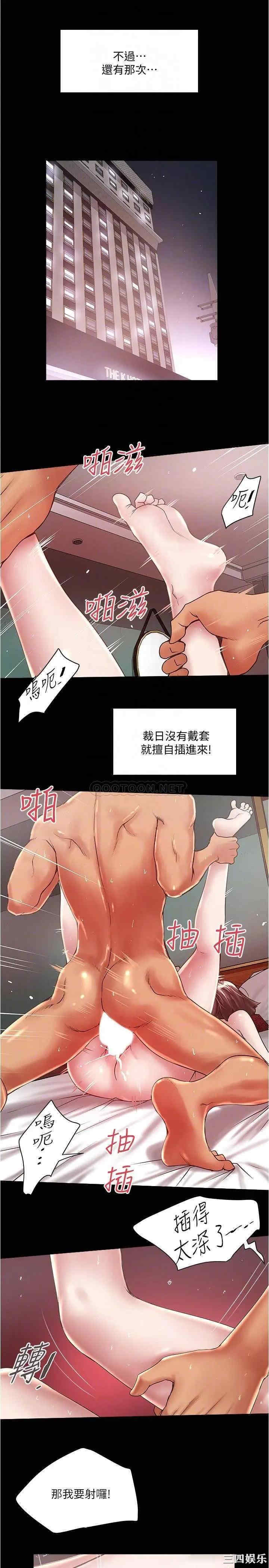 韩国漫画下女,初希韩漫_下女,初希-第89话在线免费阅读-韩国漫画-第10张图片