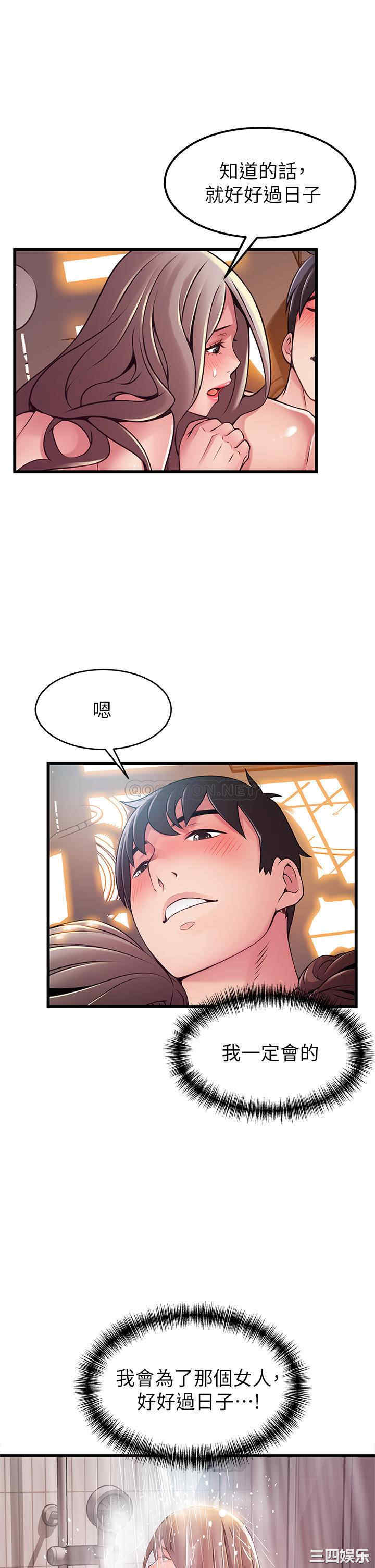 韩国漫画弱点韩漫_弱点-第119话在线免费阅读-韩国漫画-第31张图片
