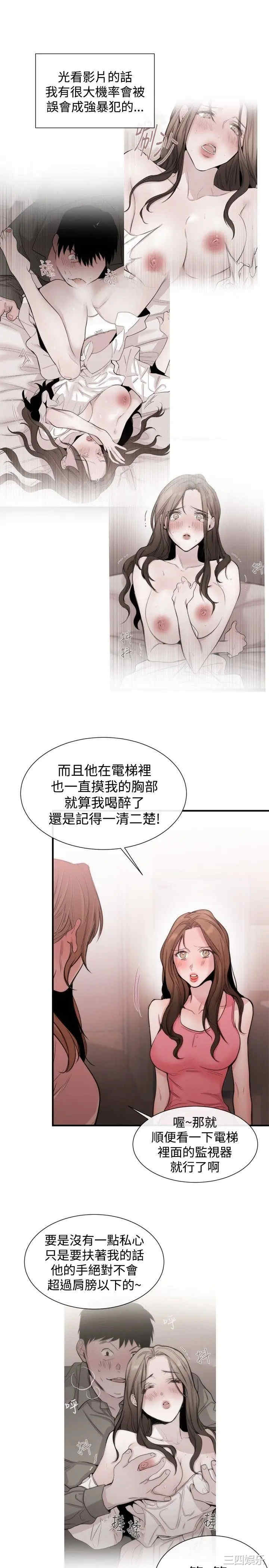 韩国漫画女助教韩漫_女助教-第21话在线免费阅读-韩国漫画-第5张图片