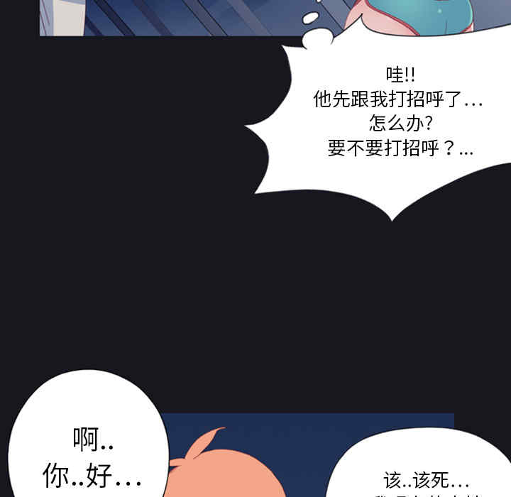 韩国漫画15少女漂流记韩漫_15少女漂流记-第一话在线免费阅读-韩国漫画-第73张图片