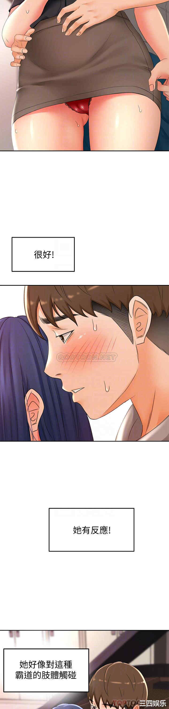 韩国漫画韩漫_剑道学姐-第12话在线免费阅读-韩国漫画-第16张图片