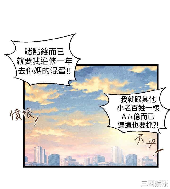 韩国漫画主播日记韩漫_主播日记-第2话在线免费阅读-韩国漫画-第4张图片