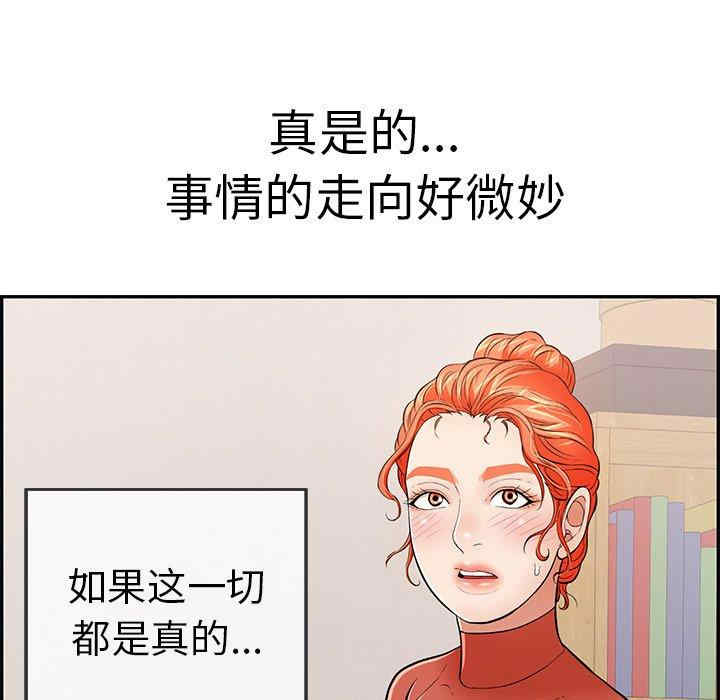 韩国漫画致命的你韩漫_致命的你-第104话在线免费阅读-韩国漫画-第37张图片