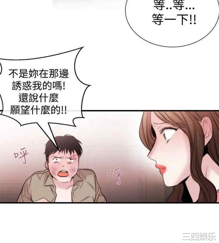 韩国漫画女助教韩漫_女助教-第21话在线免费阅读-韩国漫画-第6张图片