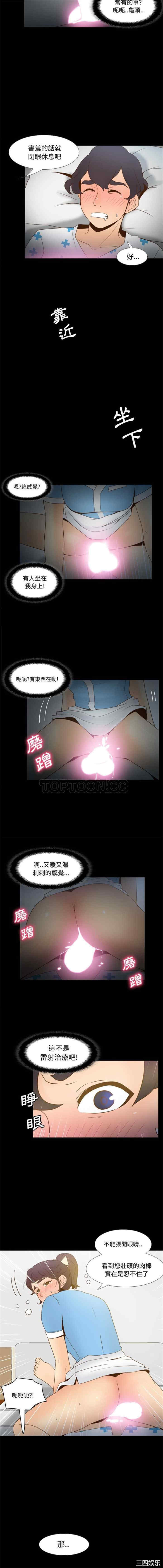 韩国漫画体感情趣用品韩漫_体感情趣用品-第26话在线免费阅读-韩国漫画-第13张图片