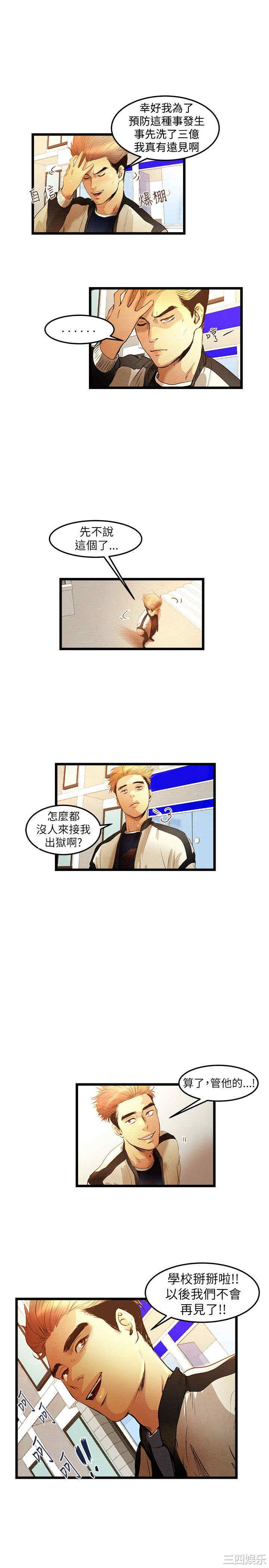 韩国漫画主播日记韩漫_主播日记-第2话在线免费阅读-韩国漫画-第5张图片