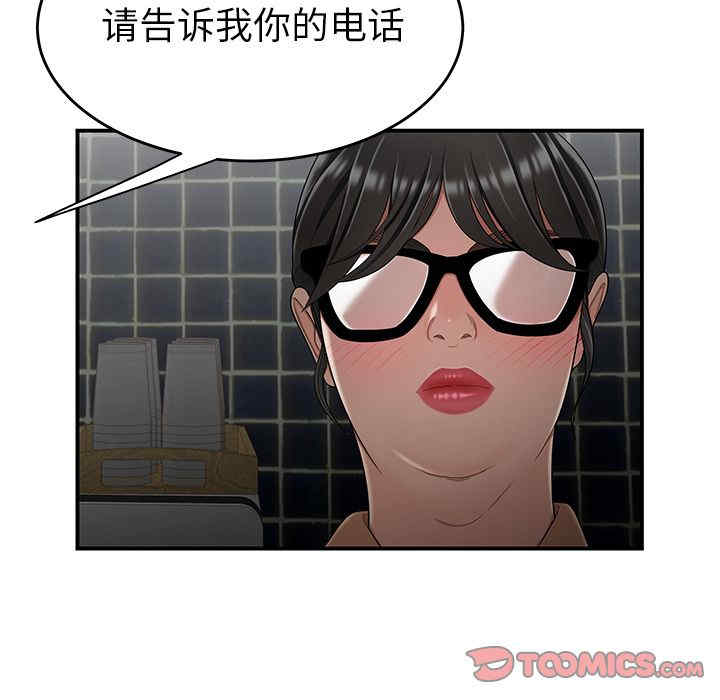 韩国漫画致命牢笼/绝命陷阱韩漫_致命牢笼/绝命陷阱-第8话在线免费阅读-韩国漫画-第45张图片
