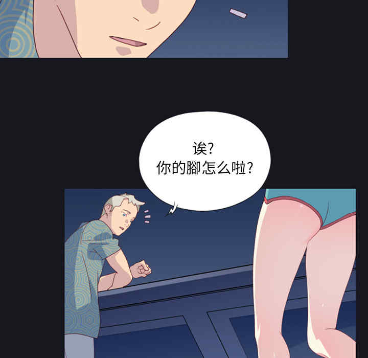 韩国漫画15少女漂流记韩漫_15少女漂流记-第一话在线免费阅读-韩国漫画-第75张图片