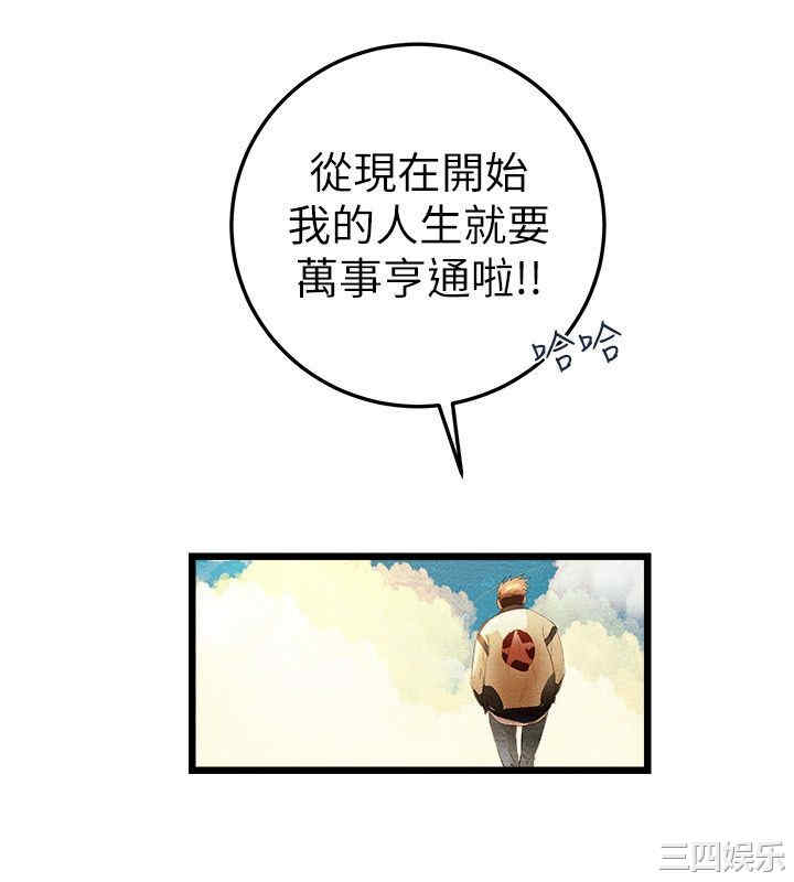 韩国漫画主播日记韩漫_主播日记-第2话在线免费阅读-韩国漫画-第6张图片