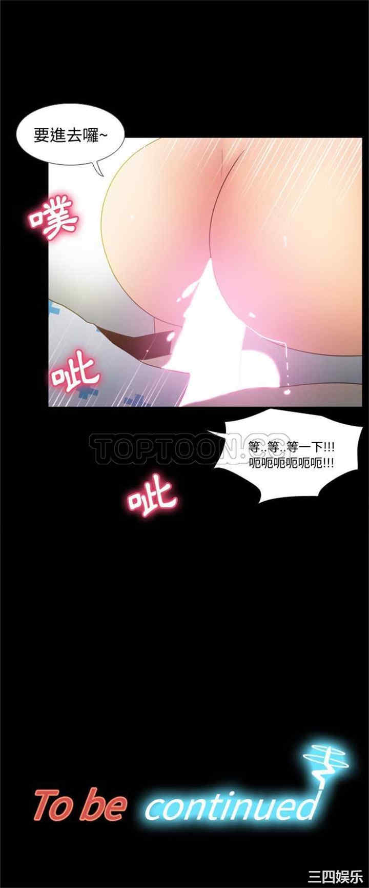 韩国漫画体感情趣用品韩漫_体感情趣用品-第26话在线免费阅读-韩国漫画-第14张图片