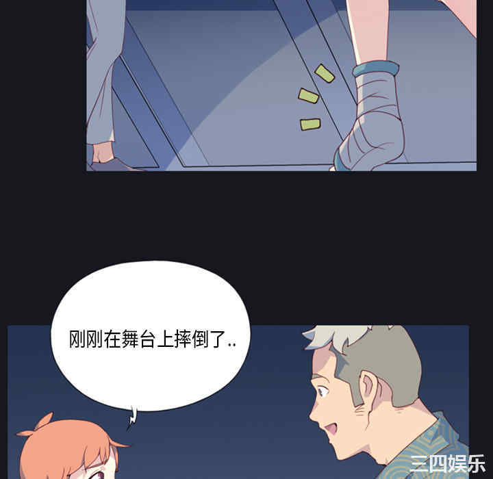 韩国漫画15少女漂流记韩漫_15少女漂流记-第一话在线免费阅读-韩国漫画-第76张图片