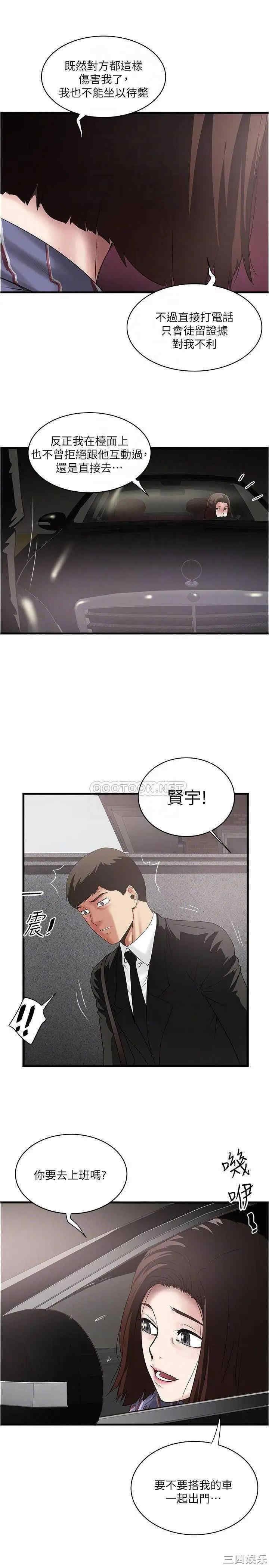 韩国漫画下女,初希韩漫_下女,初希-第89话在线免费阅读-韩国漫画-第14张图片