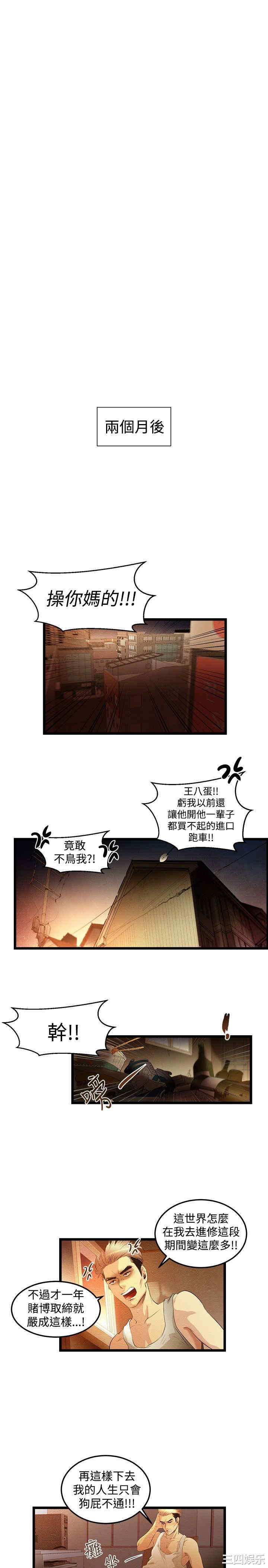 韩国漫画主播日记韩漫_主播日记-第2话在线免费阅读-韩国漫画-第7张图片