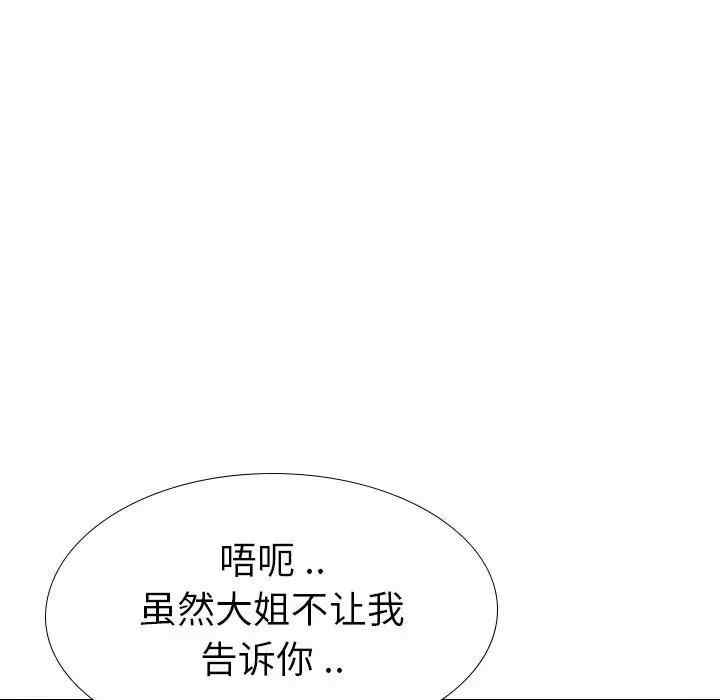 韩国漫画姐姐的秘密日记韩漫_姐姐的秘密日记-第32话在线免费阅读-韩国漫画-第60张图片