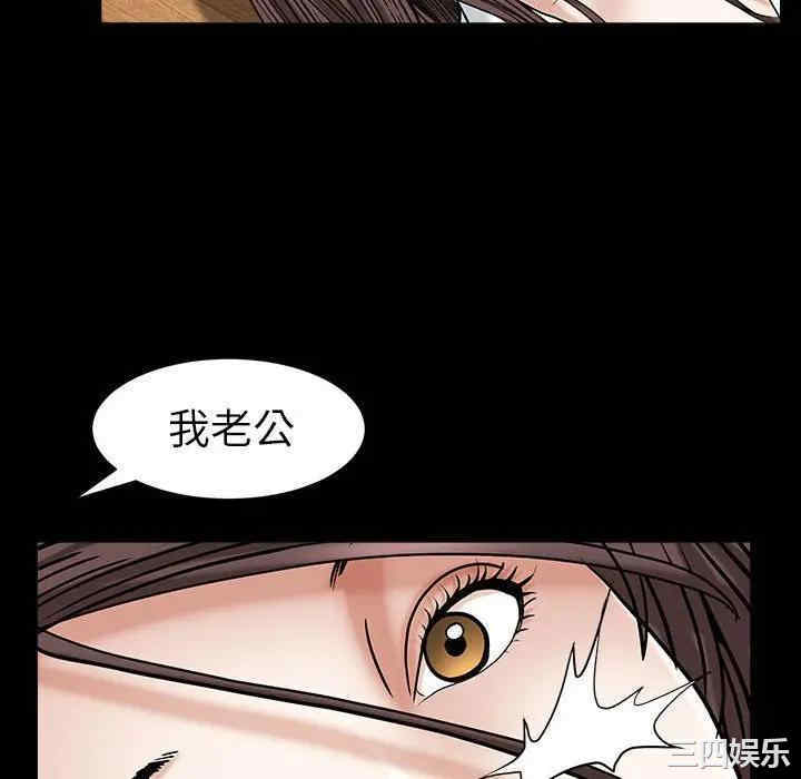 韩国漫画圈套韩漫_圈套-第12话在线免费阅读-韩国漫画-第22张图片