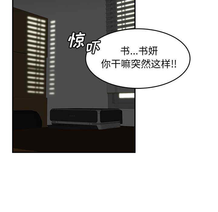 韩国漫画致命牢笼/绝命陷阱韩漫_致命牢笼/绝命陷阱-第8话在线免费阅读-韩国漫画-第47张图片