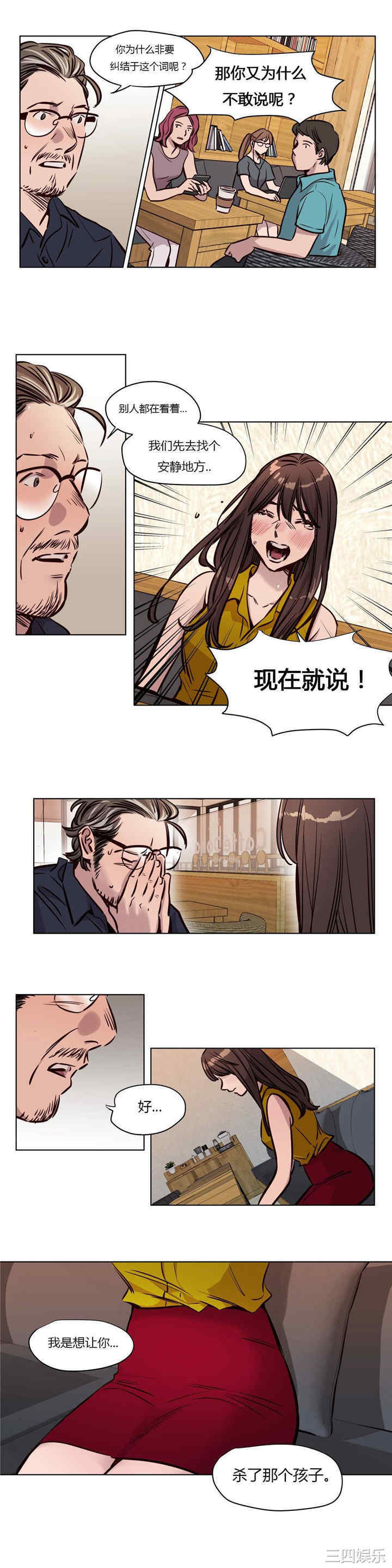 韩国漫画赎罪营韩漫_赎罪营-第49话在线免费阅读-韩国漫画-第4张图片