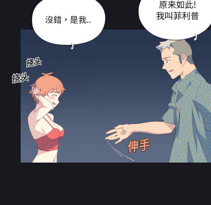 韩国漫画15少女漂流记韩漫_15少女漂流记-第一话在线免费阅读-韩国漫画-第78张图片