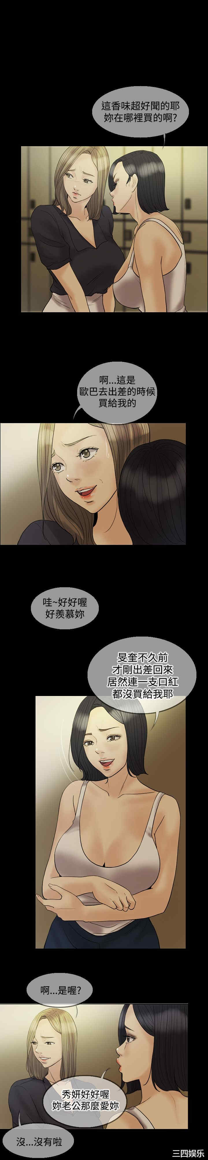 韩国漫画红杏出墙韩漫_红杏出墙-第20话在线免费阅读-韩国漫画-第16张图片