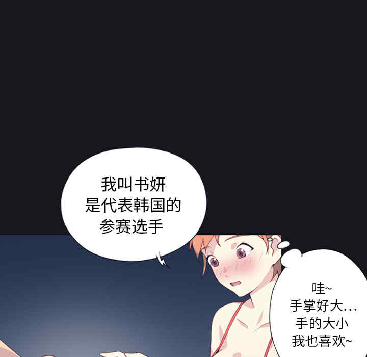韩国漫画15少女漂流记韩漫_15少女漂流记-第一话在线免费阅读-韩国漫画-第79张图片