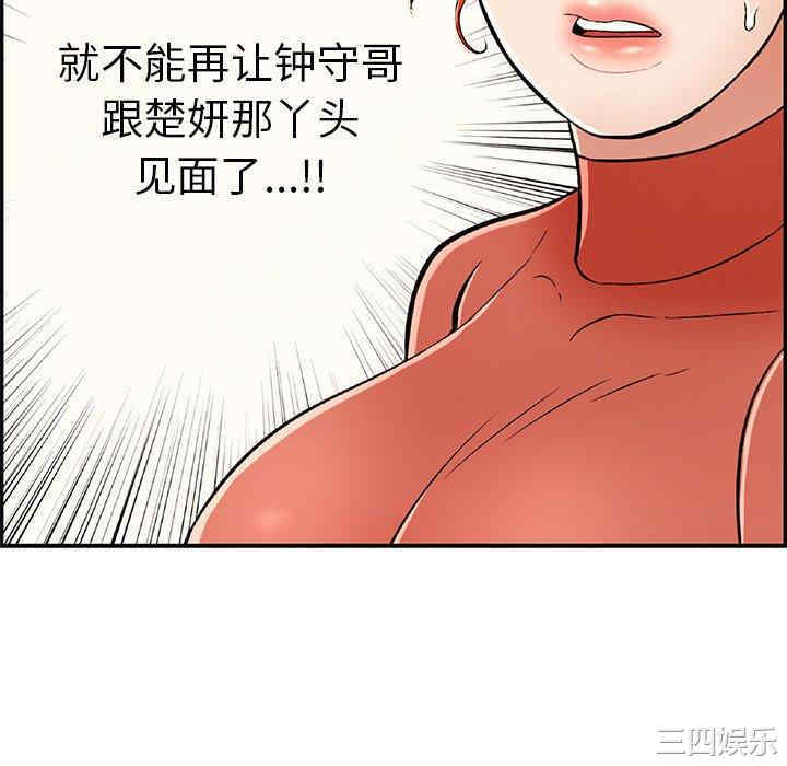 韩国漫画致命的你韩漫_致命的你-第104话在线免费阅读-韩国漫画-第40张图片