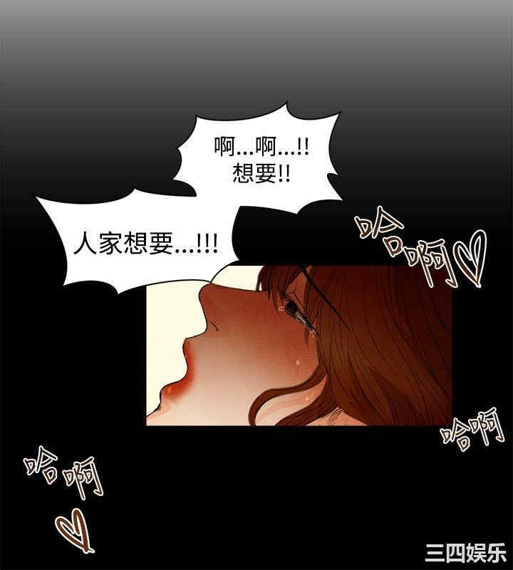 韩国漫画主播日记韩漫_主播日记-第2话在线免费阅读-韩国漫画-第10张图片