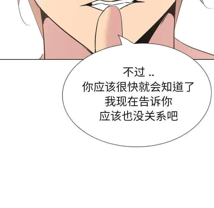 韩国漫画姐姐的秘密日记韩漫_姐姐的秘密日记-第32话在线免费阅读-韩国漫画-第62张图片