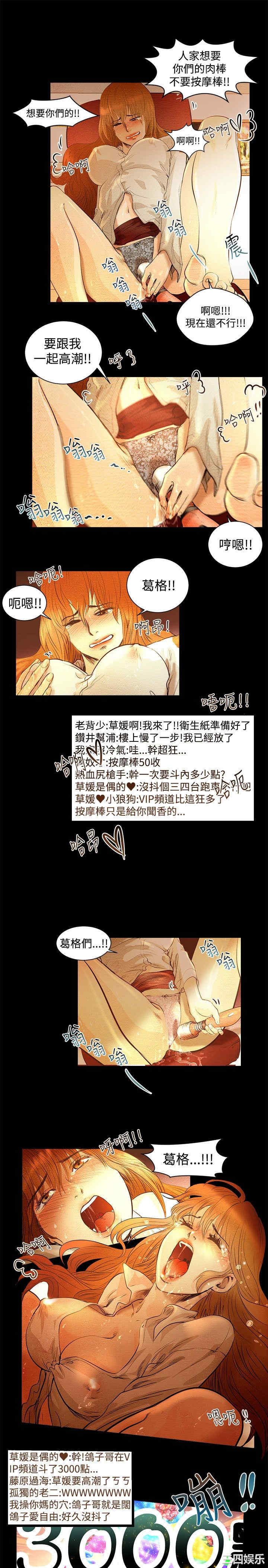 韩国漫画主播日记韩漫_主播日记-第2话在线免费阅读-韩国漫画-第11张图片