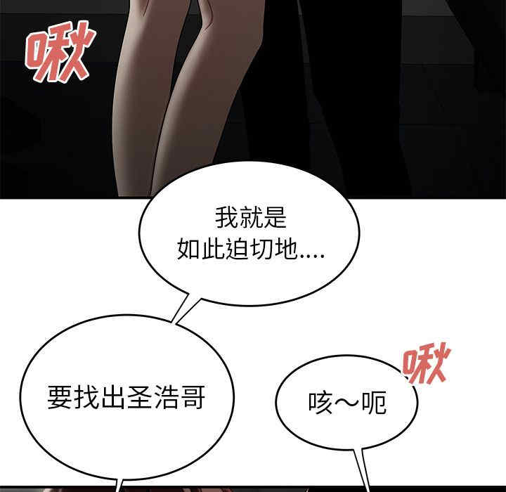 韩国漫画致命牢笼/绝命陷阱韩漫_致命牢笼/绝命陷阱-第8话在线免费阅读-韩国漫画-第50张图片