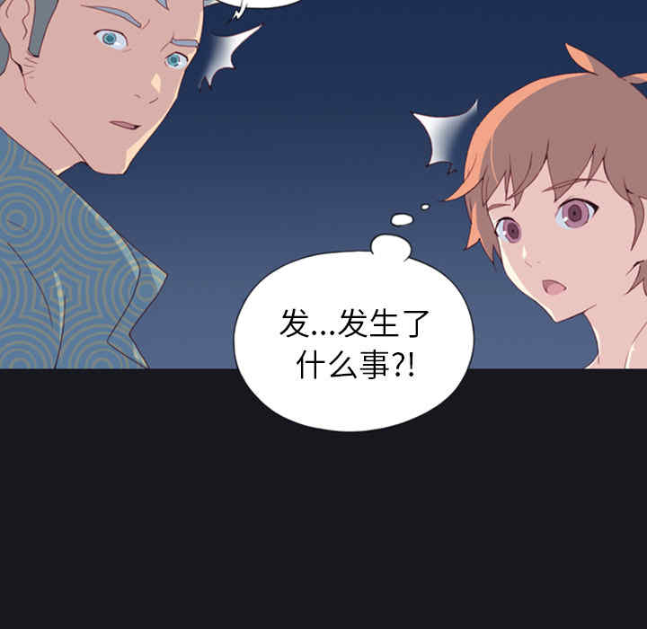 韩国漫画15少女漂流记韩漫_15少女漂流记-第一话在线免费阅读-韩国漫画-第83张图片