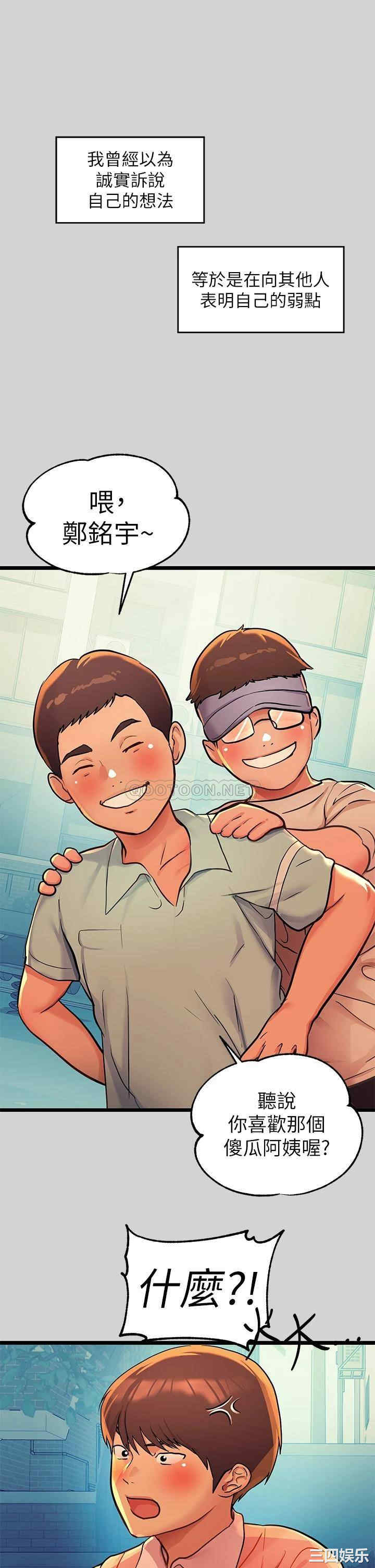 韩国漫画韩漫_富家女姐姐-第28话在线免费阅读-韩国漫画-第2张图片