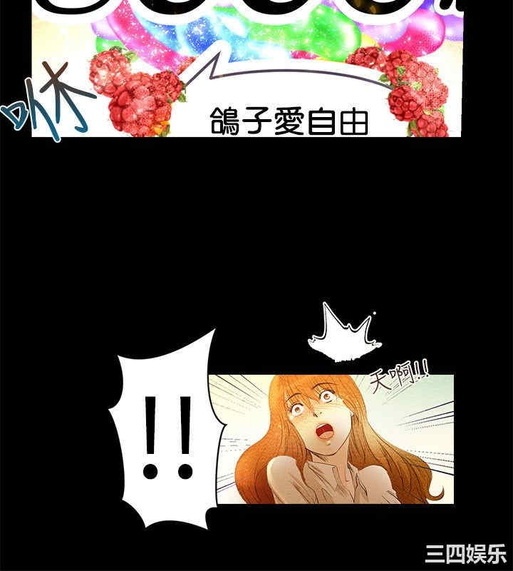 韩国漫画主播日记韩漫_主播日记-第2话在线免费阅读-韩国漫画-第12张图片