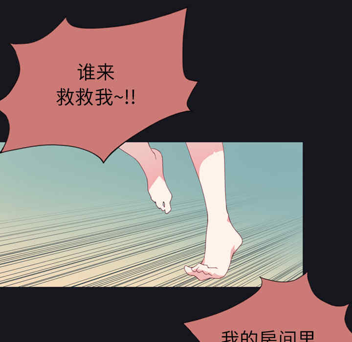 韩国漫画15少女漂流记韩漫_15少女漂流记-第一话在线免费阅读-韩国漫画-第84张图片