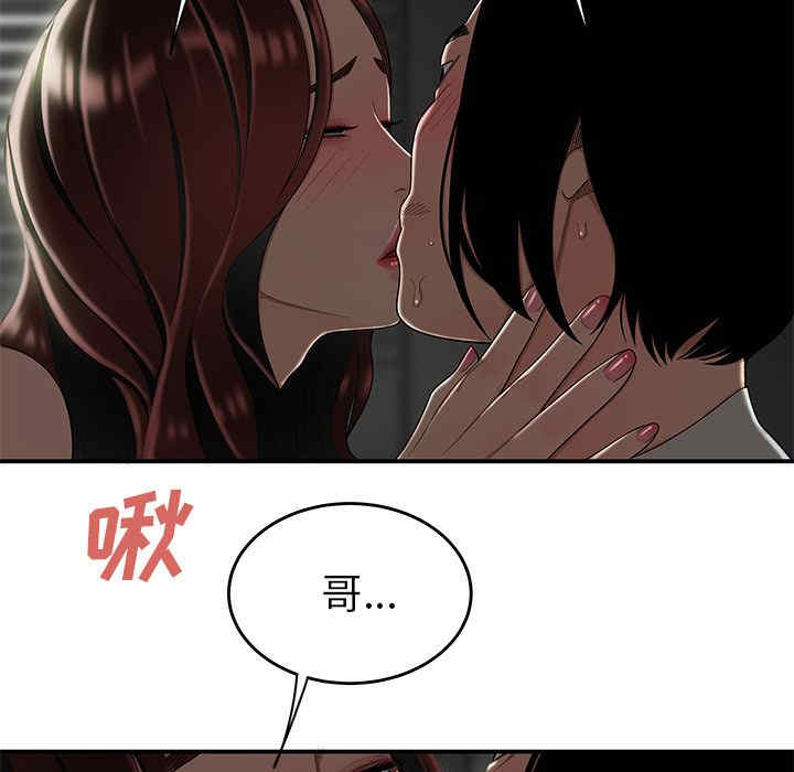 韩国漫画致命牢笼/绝命陷阱韩漫_致命牢笼/绝命陷阱-第8话在线免费阅读-韩国漫画-第51张图片