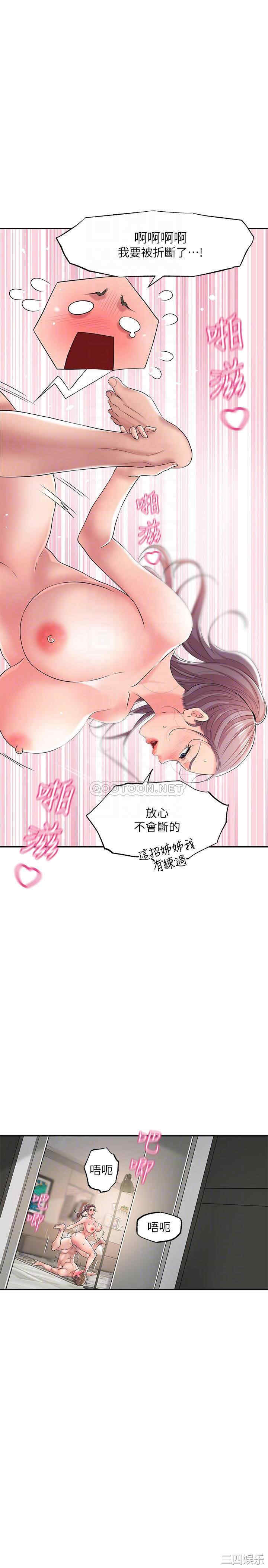 韩国漫画韩漫_幸福督市-第18话在线免费阅读-韩国漫画-第14张图片