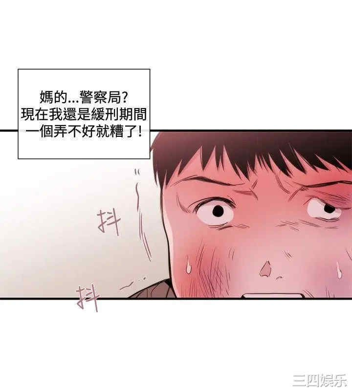 韩国漫画女助教韩漫_女助教-第21话在线免费阅读-韩国漫画-第8张图片