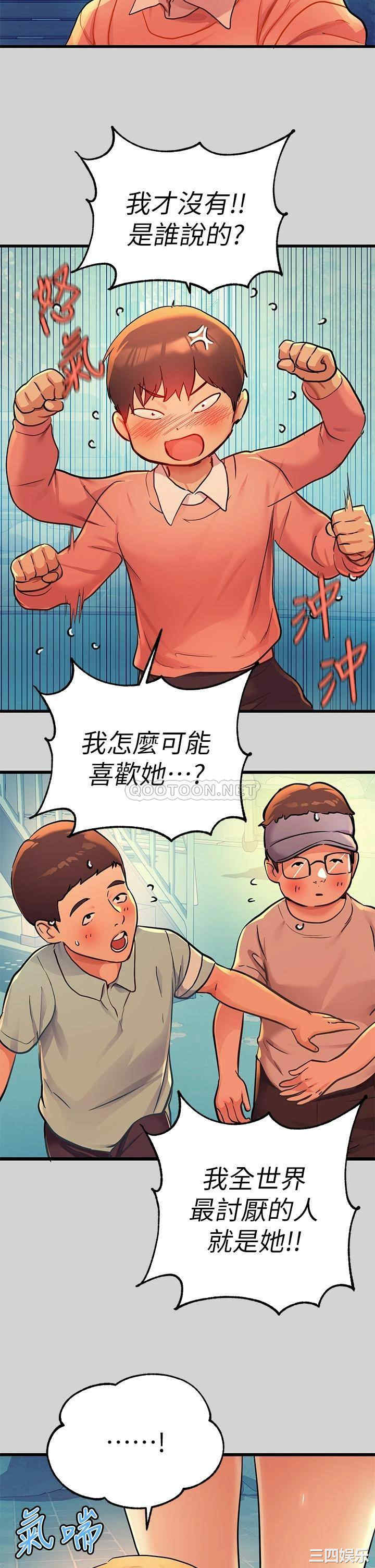 韩国漫画韩漫_富家女姐姐-第28话在线免费阅读-韩国漫画-第3张图片