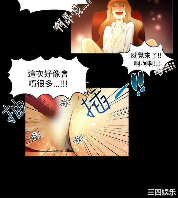 韩国漫画主播日记韩漫_主播日记-第2话在线免费阅读-韩国漫画-第14张图片